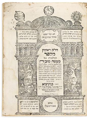 Cohn, Tobias (1652-1729) Maaseh Toviyyah.